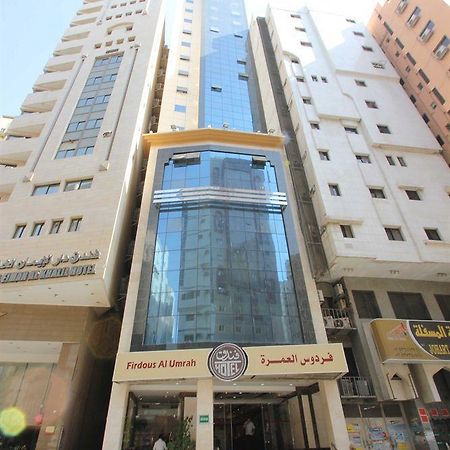 Firdous Al Umrah Hotel La La Mecca Esterno foto