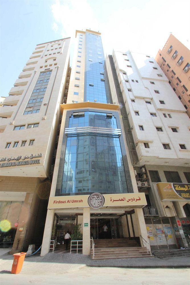 Firdous Al Umrah Hotel La La Mecca Esterno foto